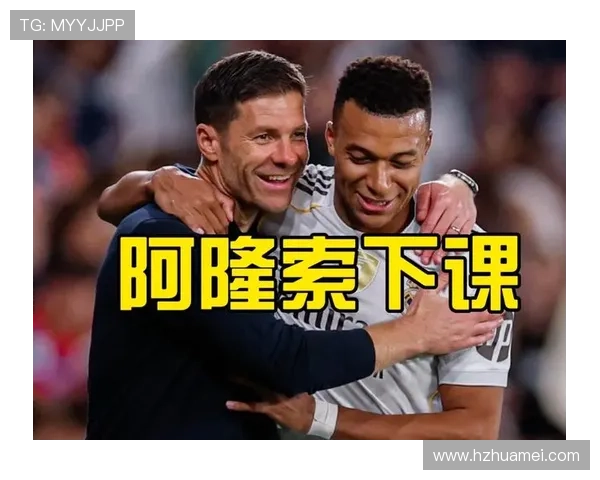 皇马困局不止阿隆索与阿韦洛亚